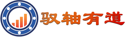 驭轴有道 · 轴承行业进销存管理系统